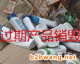 杭州销毁化妆品处理电话杭州过期日化用品销毁价格图3