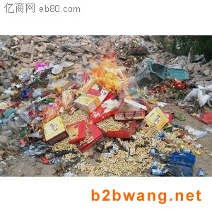 广东可以销毁假冒食品