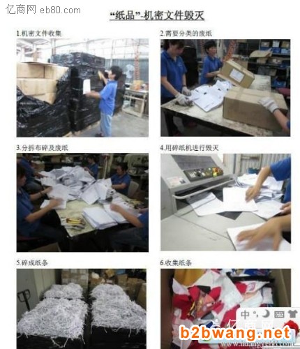 深圳仓库产品销毁哪家好