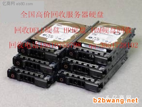 天津回收戴尔硬盘/回收IBM硬盘/回收惠普硬盘图1