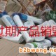 浦东化妆品销毁焚烧上海市大批量化妆品销毁彩妆销毁