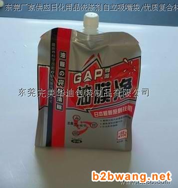 东莞厂家供应日化用品洗涤剂自立吸嘴袋/优质复合材料