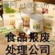 广州食品专业销毁方法