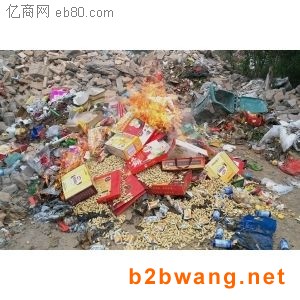 广州批量销毁过期食品