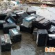 惠州二手蓄电池回收多少钱