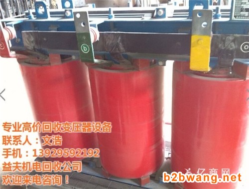 广州灌封式变压器回收