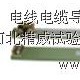 电线电缆导体电阻夹具