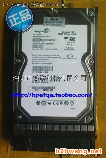 HP 750G 企业级硬盘432401-002