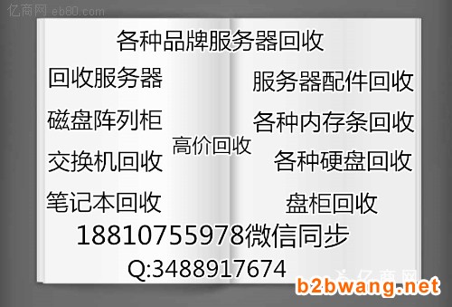 浙江戴尔服务器回收戴尔硬盘回收