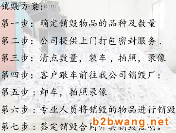 东莞万江过期产品销毁中心