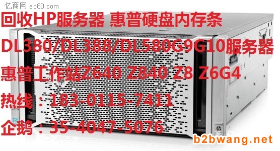 北京回收惠普DL380/DL388G9G10服务器硬盘内存条