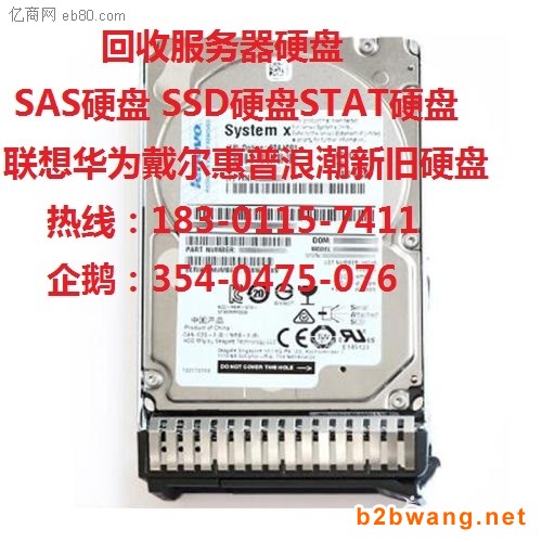 长期回收惠普300G 600GSAS服务器硬盘