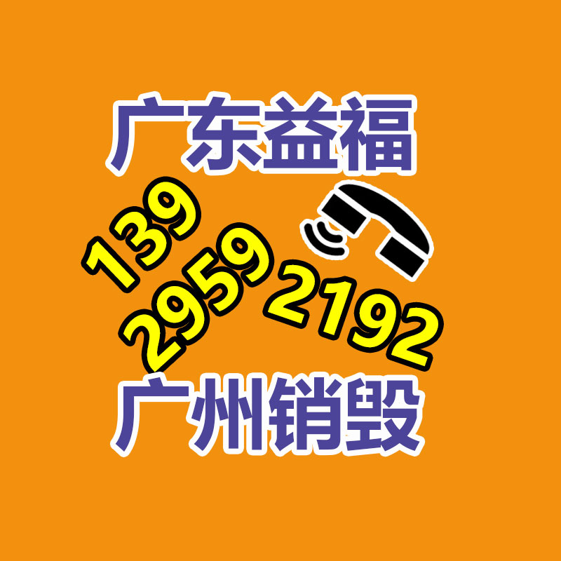 上海化妆品销毁,上海化妆品销毁价格,化妆品销毁厂址图3