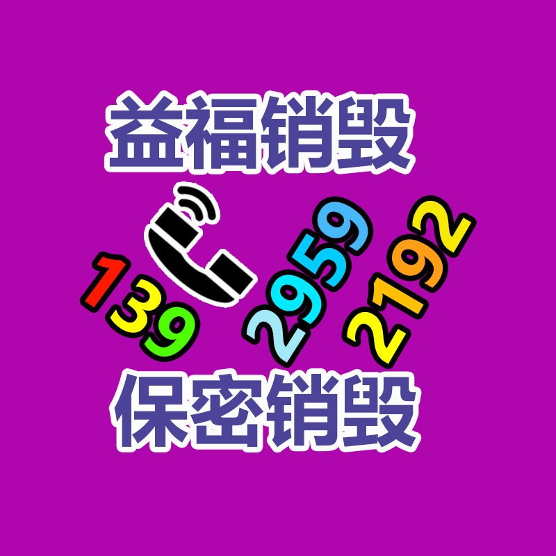 上海化妆品销毁,上海化妆品销毁价格,化妆品销毁厂址图2