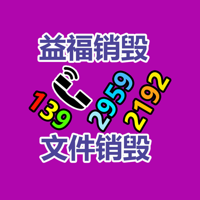 报废电子销毁不合格芯片销毁硬盘销毁消磁破碎图1