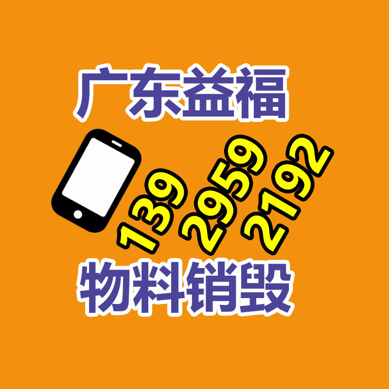 松江区接收化妆品销毁处理，松江区积压化妆品销毁