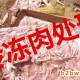 过期食品销毁上海市报废食品销毁地点浦东销毁公司