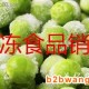 清仓肉类处理销毁上海正规食品销毁质量管理食品销毁