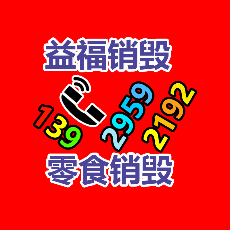 无锡塑料包装材料绝缘性能检测-广东益夫再生资源信息网