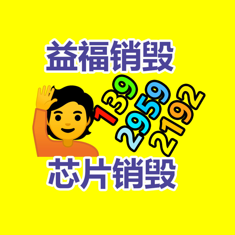 后溪东宅数码产品配件回收，后溪东宅酒楼废纸回收-广东益夫再生资源信息网