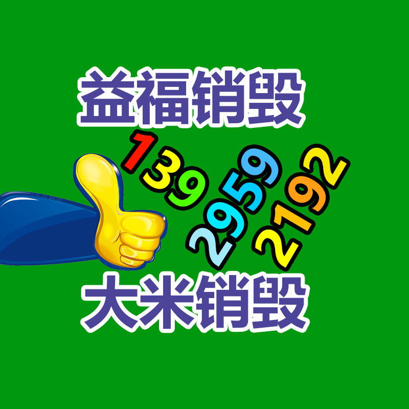 北京各区大批服务器回收-广东益夫再生资源信息网