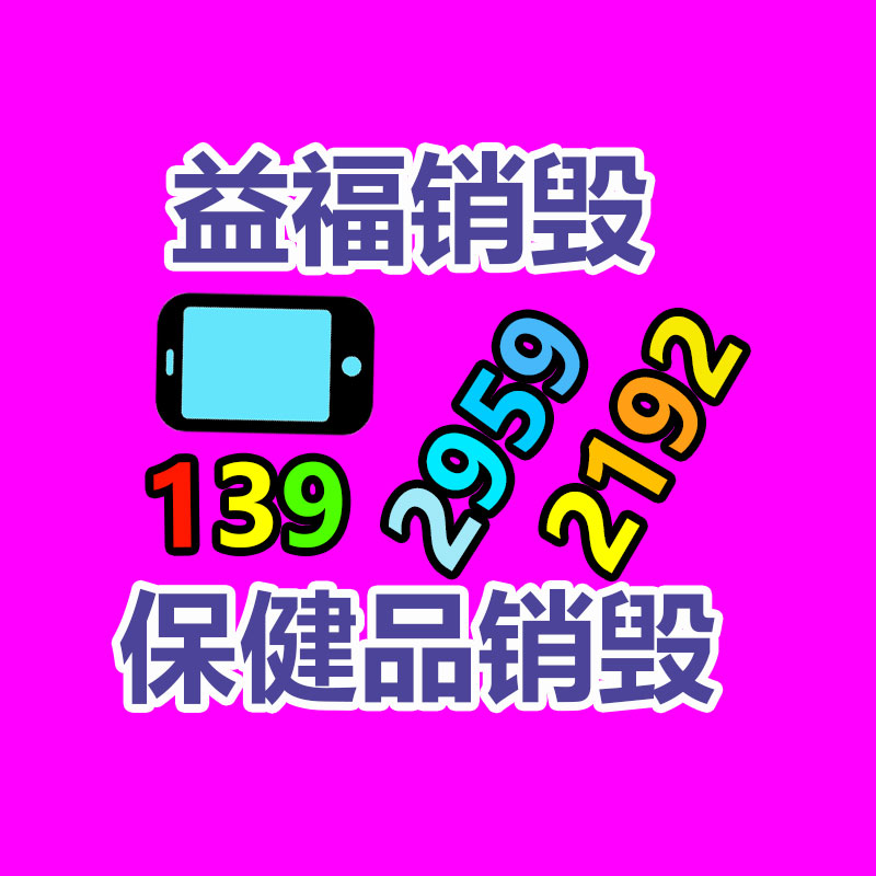 华强塑料袋批发部_华强批发部是吗-广东益夫再生资源信息网