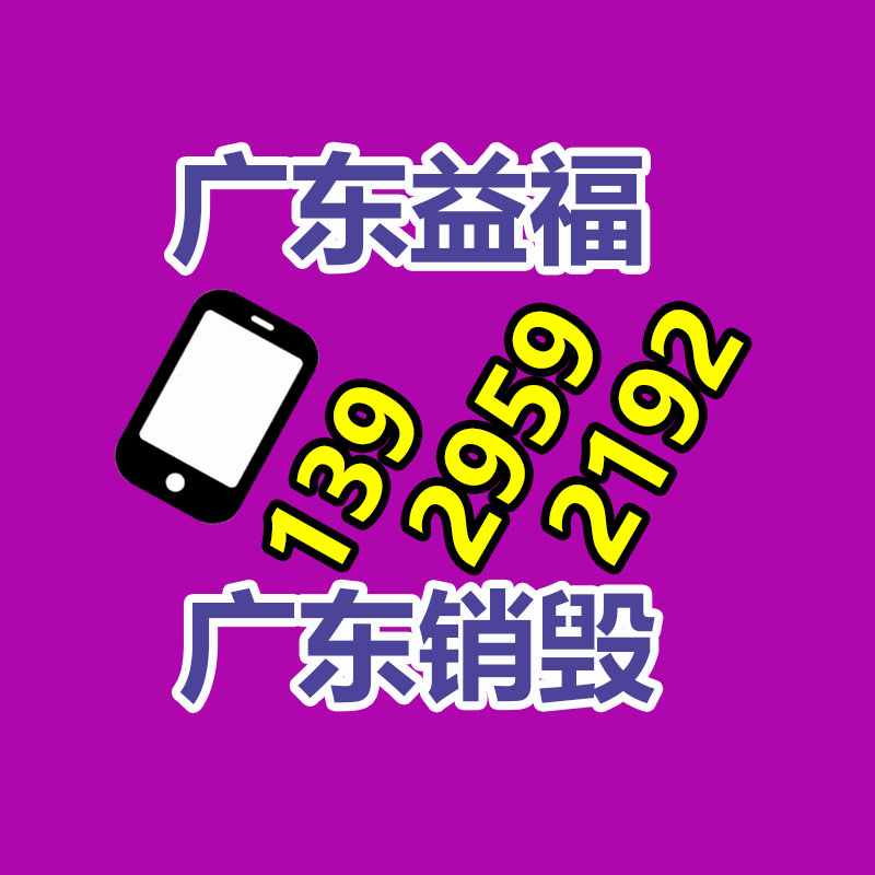 微波调味品杀菌设备 低温杀菌仍然营养成分-广东益夫再生资源信息网