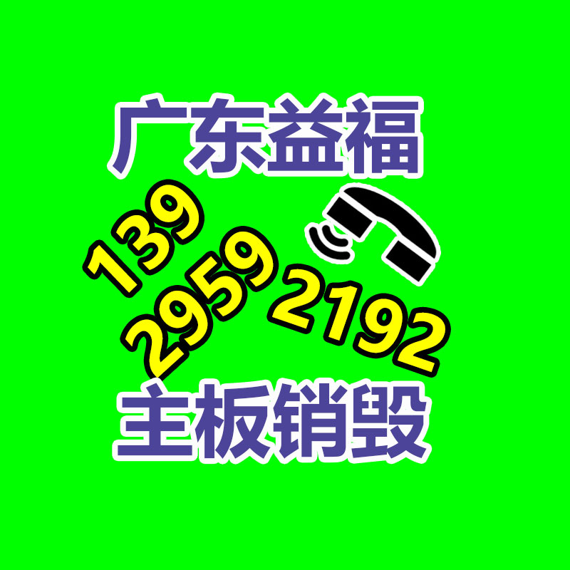 固定电话做SABER认证需要什么材料-广东益夫再生资源信息网