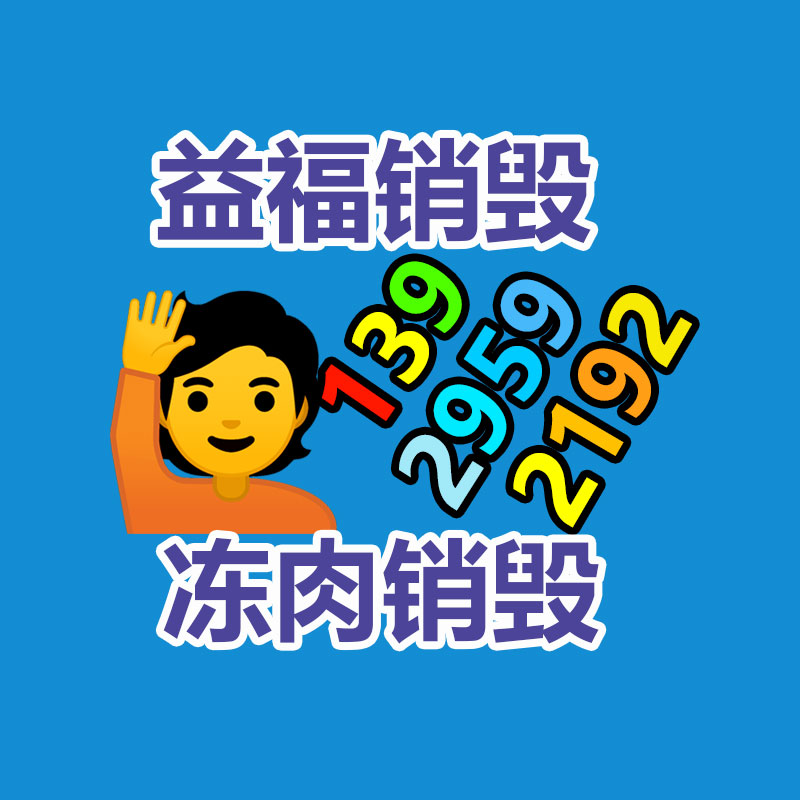 山东泽荣固定电话广播接口-广东益夫再生资源信息网