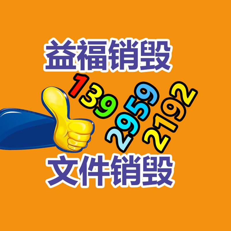 广州GDYF资源销毁公司：董宇辉新账号首播单场涨粉近三百万 首日带货超1.5亿元