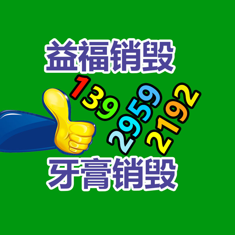 机动车喇叭材料成分检测报告-广东益夫再生资源信息网