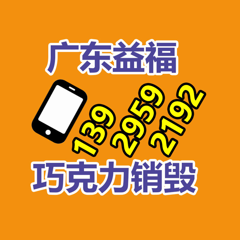 绝缘材料成分检测中心深圳讯科-广东益夫再生资源信息网