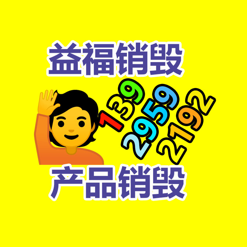 保健食品功能评价程序（保健零食功能学评价）-广东益夫再生资源信息网