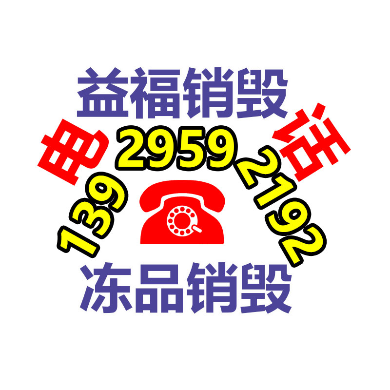 保健食品宣传功效处罚(保健食物宣传功效处罚依据)-广东益夫再生资源信息网