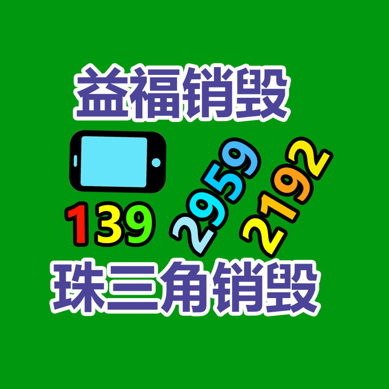 兴安县消防器材-广东益夫再生资源信息网