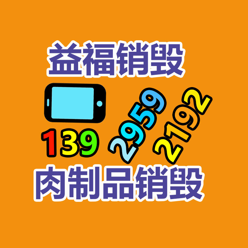 供应玩具配件镜片 亚克力镜片基地 塑料亚克力镜片 有机玻璃镜片-广东益夫再生资源信息网