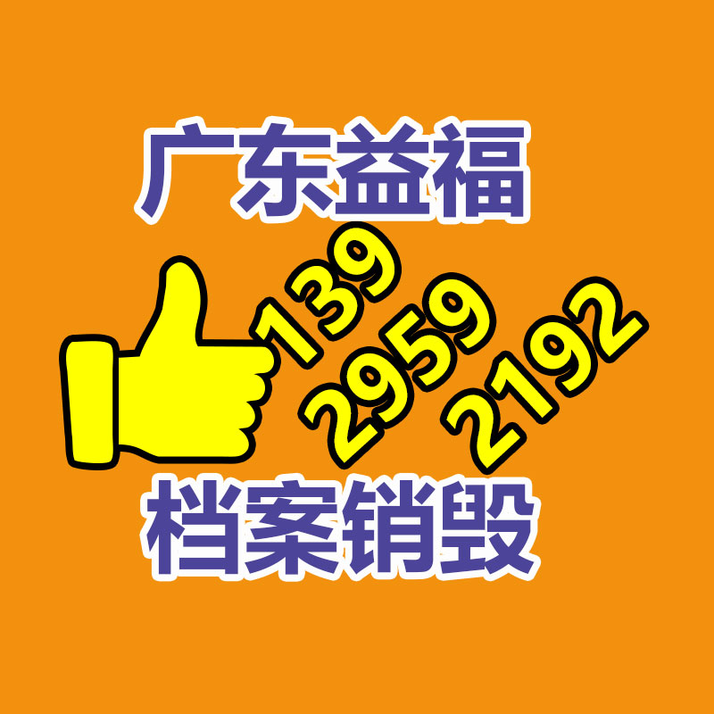 普兰店回收表面活性剂-广东益夫再生资源信息网