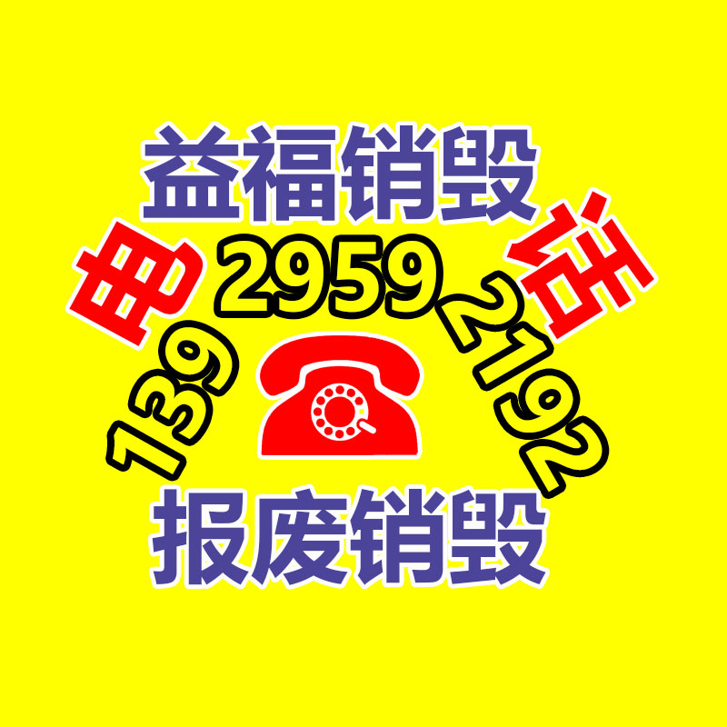 盐城收购镀金板电路板回收 电子基地呆料回收 整机服务器网络设备回收-广东益夫再生资源信息网