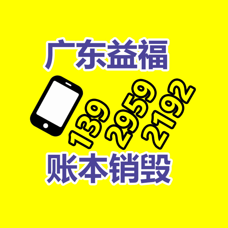 软件测试报告 腾创软件测评 第三方软件测试-广东益夫再生资源信息网