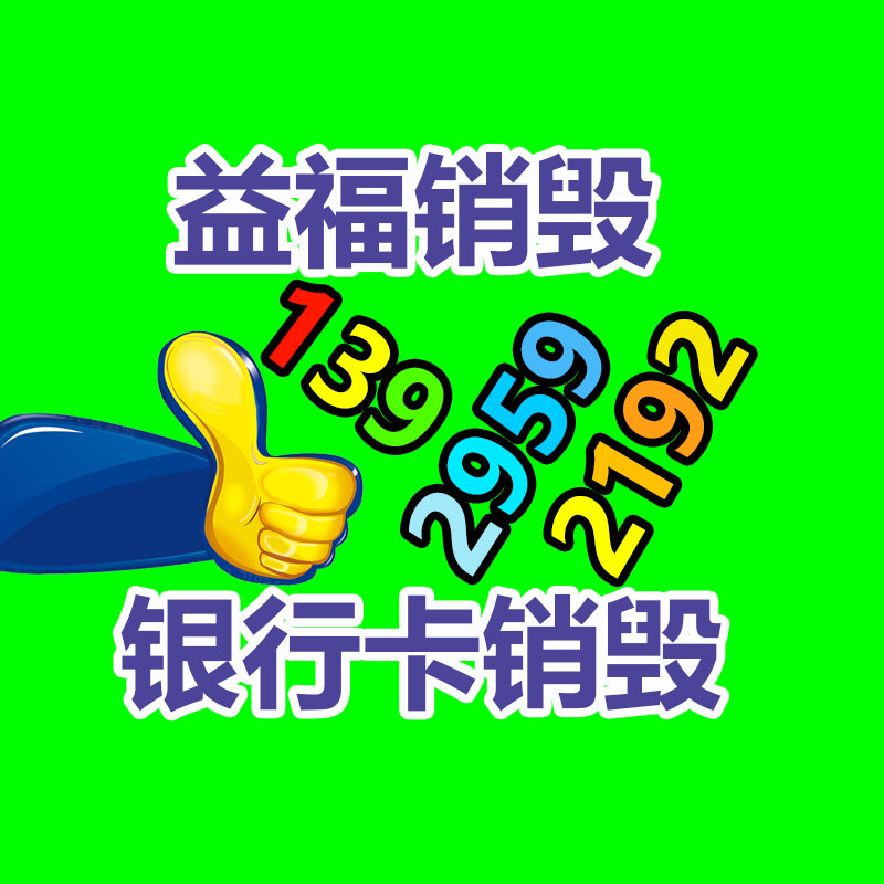 广州资源销毁公司：2023年橡胶回收集市发现惊人的增长