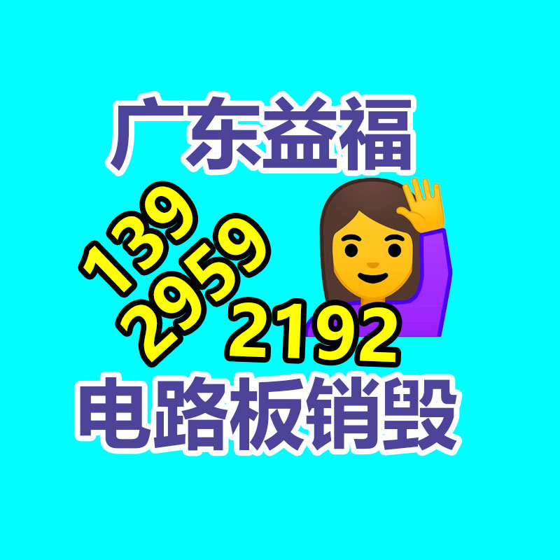 中国集成电路IC行业现状调研与投资战略规划报告2023-年-广东益夫再生资源信息网