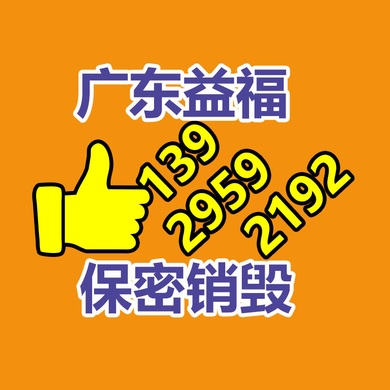 创客项目验收绝缘材料-广东益夫再生资源信息网