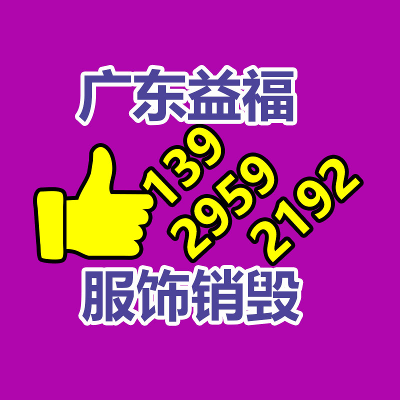 广州黄埔港化学纤维代理进口清关-广东益夫再生资源信息网