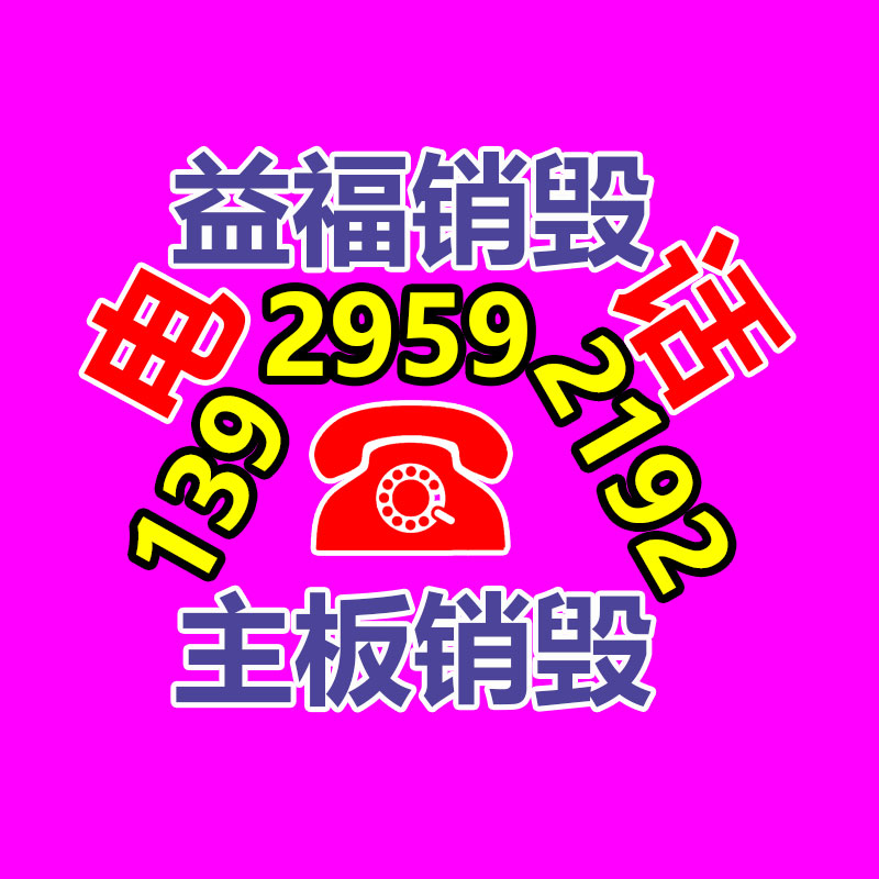 锗石项链 锗石手链 锗石饰品 锗石的功效-广东益夫再生资源信息网