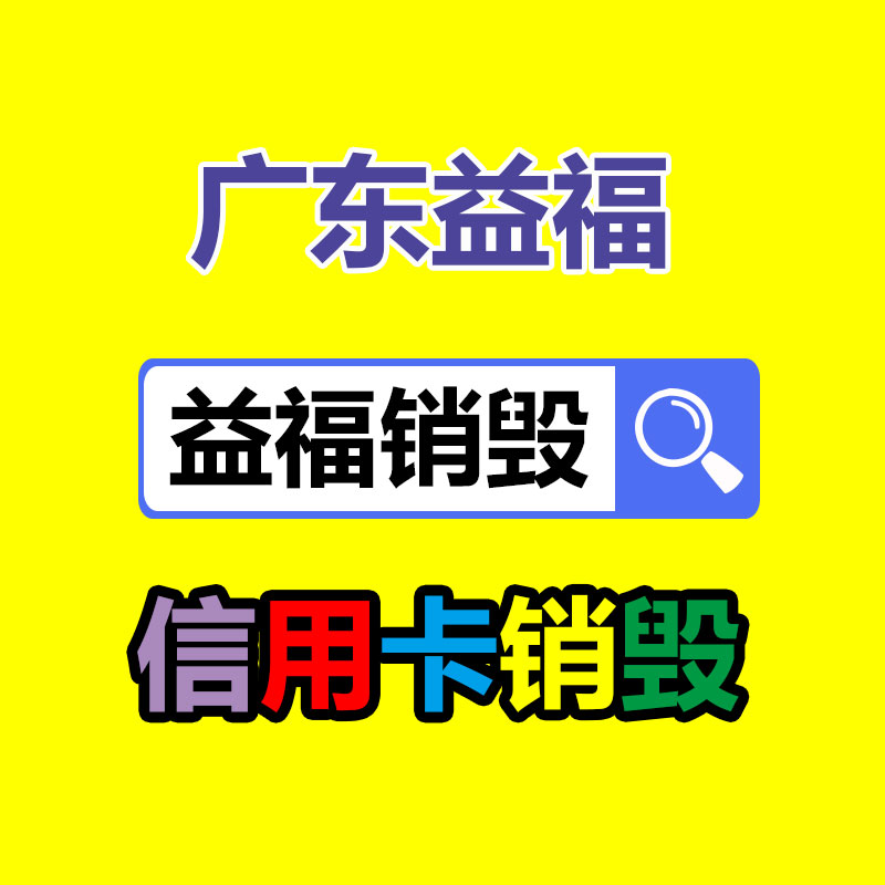 空调清洗电话号码-广东益夫再生资源信息网