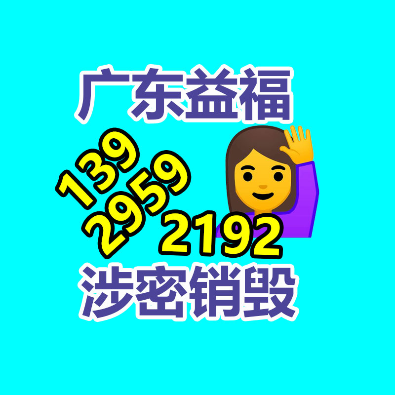 铁路专用绝缘材料、轨道绝缘材料-广东益夫再生资源信息网