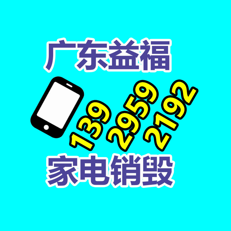 水泥地面凿毛机 沥青路面单头拉毛机 混凝土打点机-广东益夫再生资源信息网