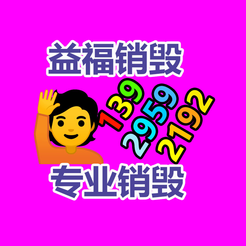 信标 烫金防伪标签 多种防伪技术造型 一物一码标签定制-广东益夫再生资源信息网