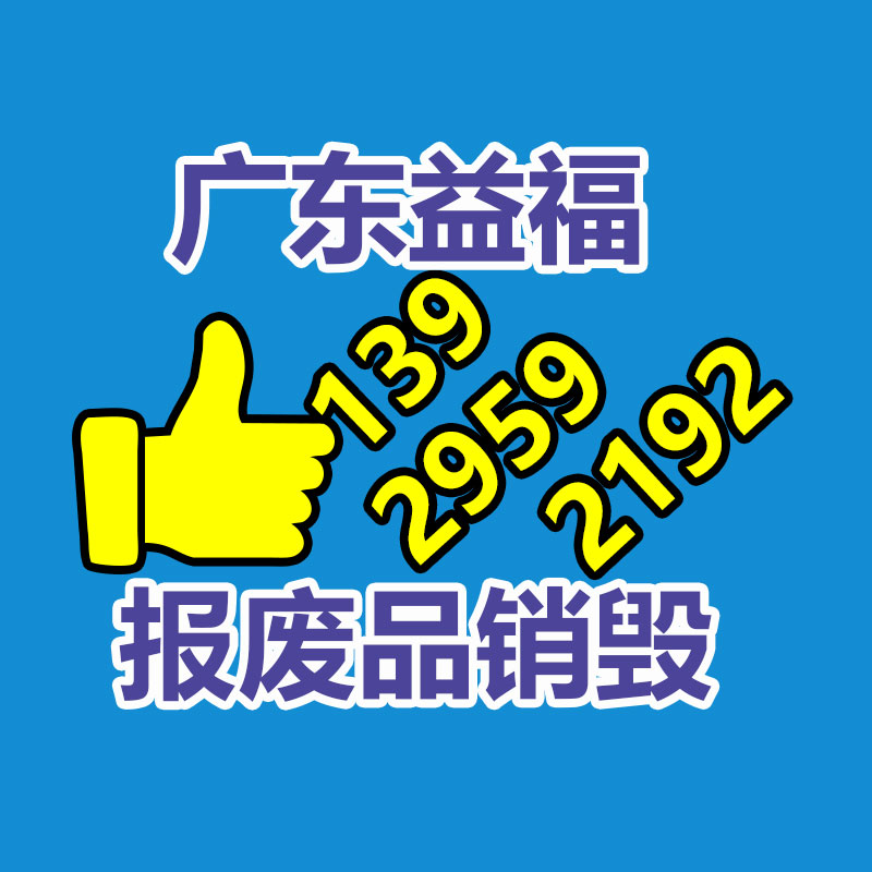 激光生产切割厂家 不锈钢激光生产 精密钣金加工 打孔折弯-广东益夫再生资源信息网