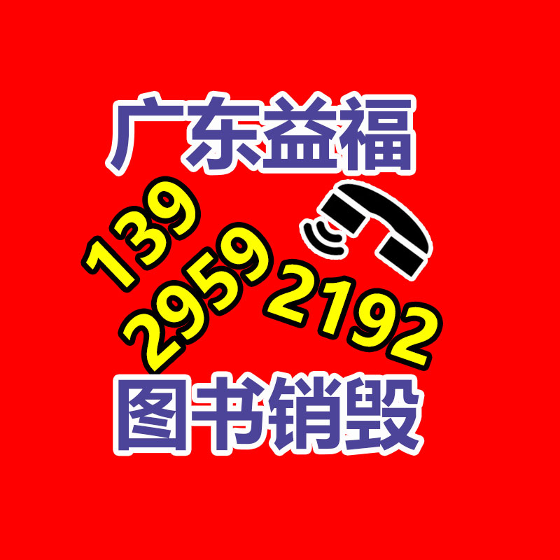 厂家定做宣传册 UV烫金画册书籍小册子 源头印刷定制-广东益夫再生资源信息网